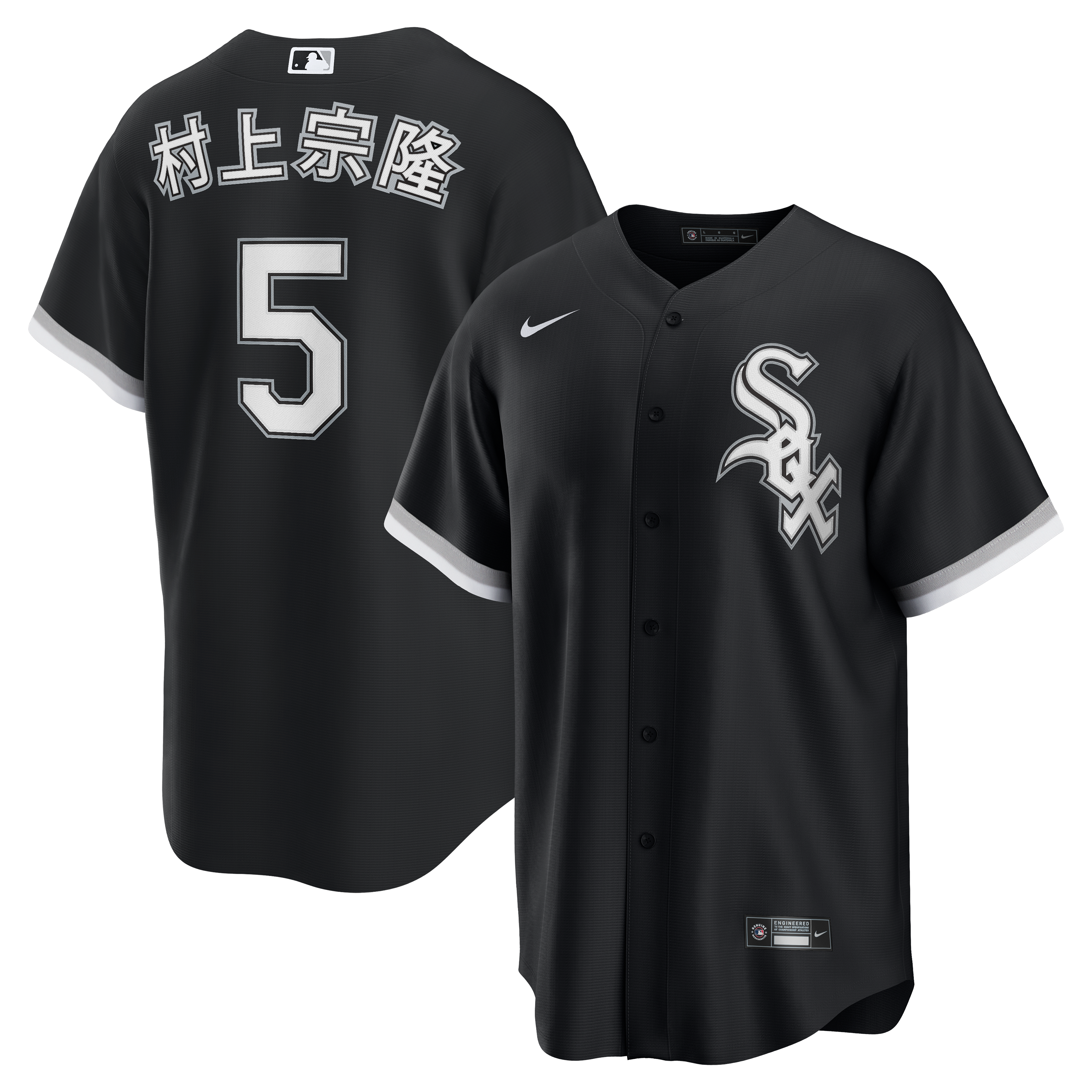 Men's Chicago White Sox Munetaka Murakami Nike Black Alternate Replica Jersey - 2