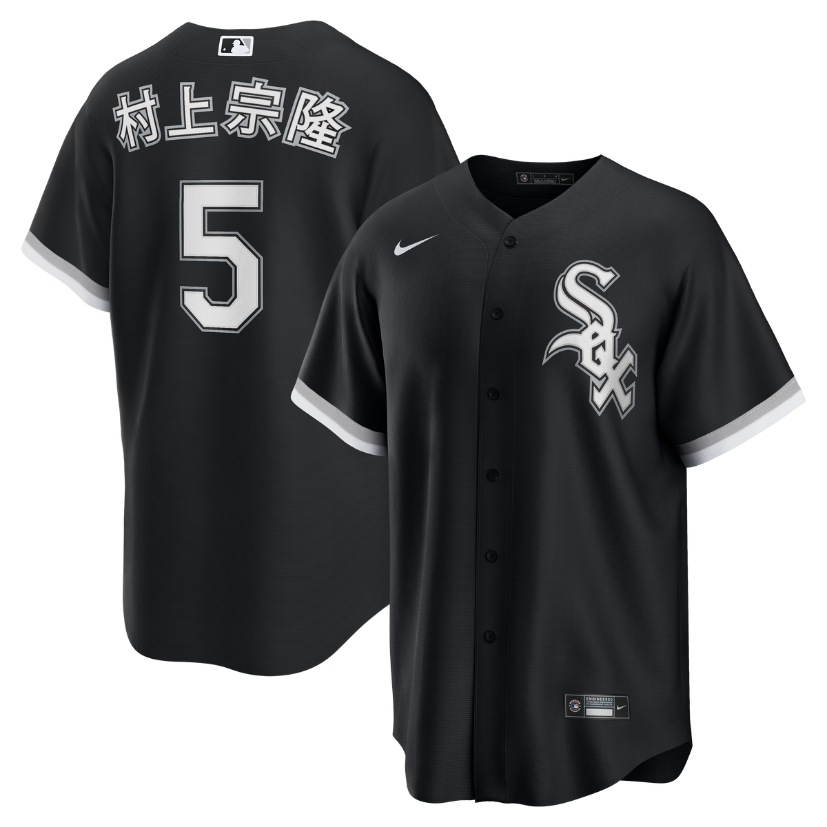 Men's Chicago White Sox Munetaka Murakami Nike Black Alternate Replica Jersey